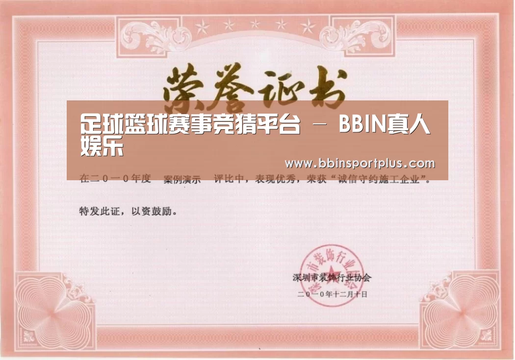 荣誉证书二(图1)