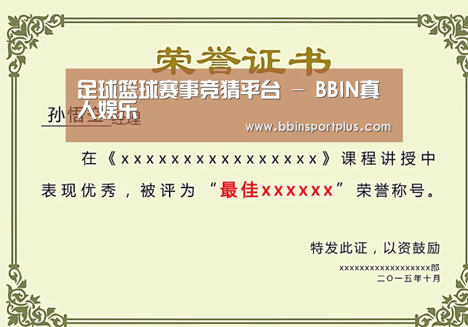 荣誉证书一