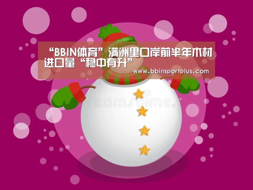 BBIN视讯